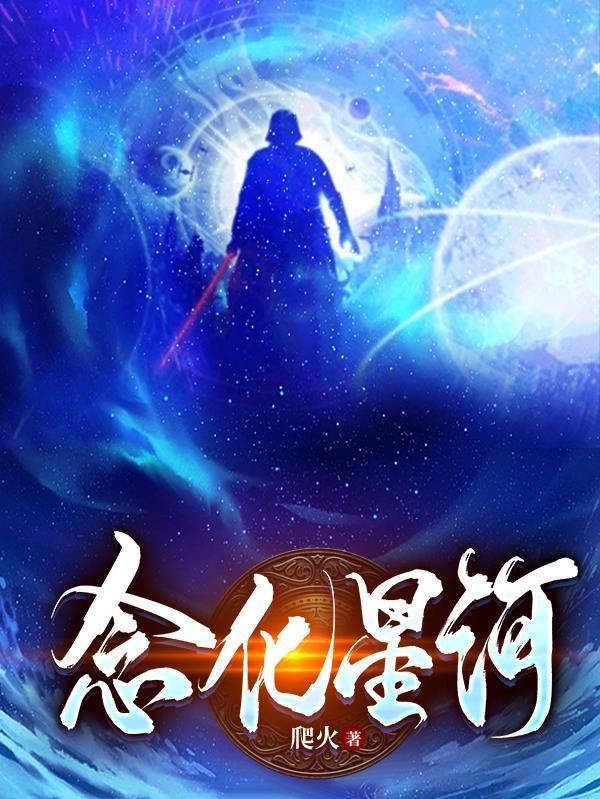 念与星河歌词