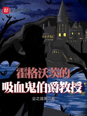 霍格沃茨新教授