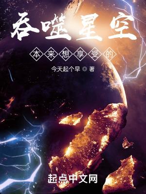 吞噬星空秒懂百科