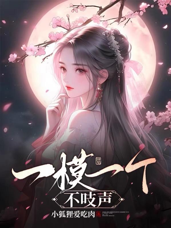 摸一摸好不好