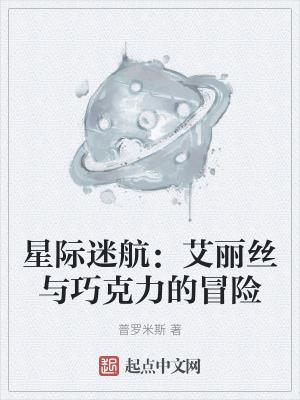 星际迷航故事线