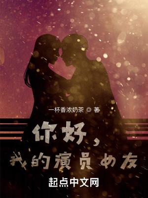 你好女演员综艺