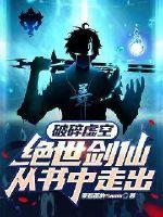 破碎虚空是什么境界