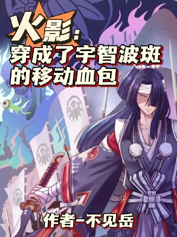 火影忍者女装系统