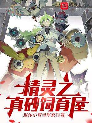 精灵之冢难度三