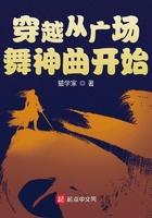 穿越从广场舞神曲开始 唐