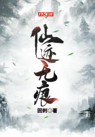 仙道无痕