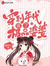 穿成年代问的极品媳妇