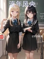 流年完整版