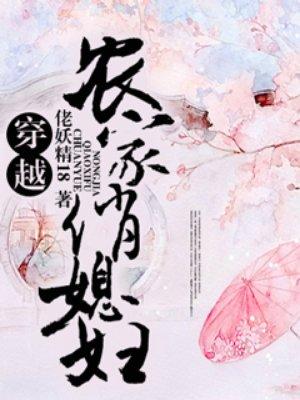 农家俏媳妇有空间