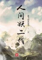 人间妖娆