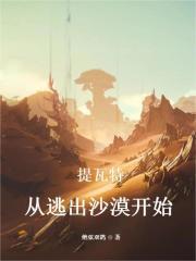 提瓦特是什么游戏