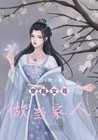 穿越女尊做当家人的