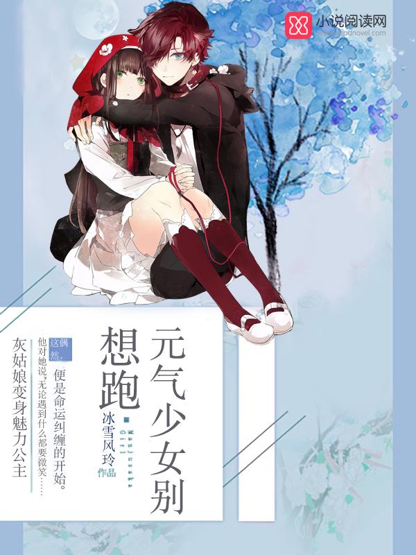 y元气少女