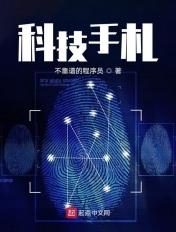 科技手抄报手工