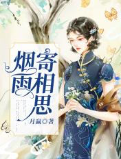 雨烟 相思
