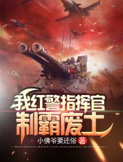 红警指挥官军衔