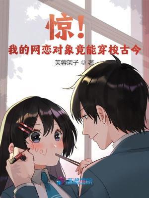 我的网恋对象是明星最新章节