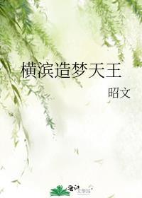 造梦无双托塔天王