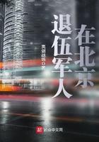 退伍军人在北京坐公交花钱嘛