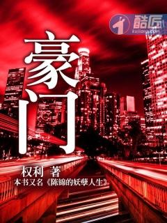 丽人房客肖凡免费