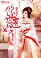倾世溺宠王爷宠妻无下限
