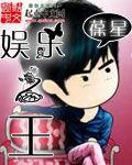 娱乐之王粤语