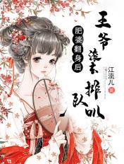 肥婆大翻身穿越