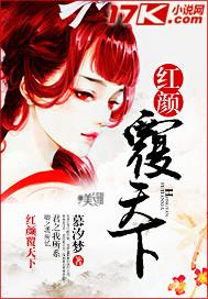 红颜和红覆轮的区别