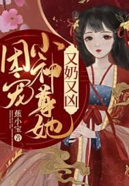 团宠小神医全文免费阅读