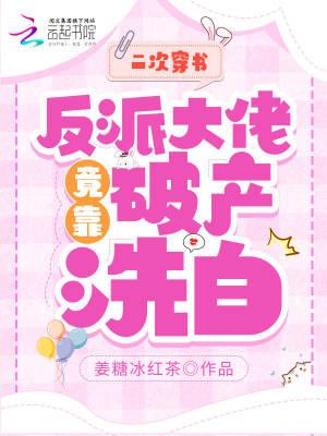 二次穿书的我全靠大佬续命