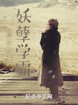 重生之妖孽学霸短剧免费观看