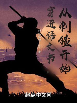 穿进语文书了怎么办