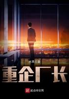 重机厂厂长什么级别