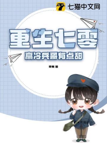 重生七零高冷军嫂
