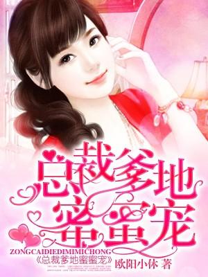 萌宝归来陆少追妻路漫漫
