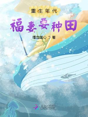 重生年代福妻有空