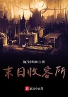 末日收服女丧尸