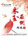 我想看朱玉