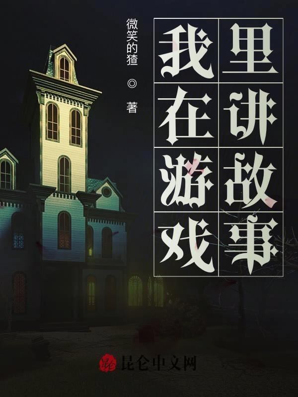 我在游戏里当黄牛格格党