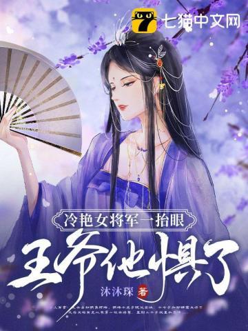 冷将军府嫡女重生