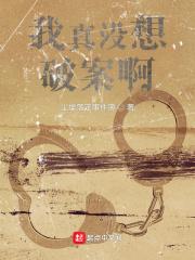 我真没想破纪录免费阅读