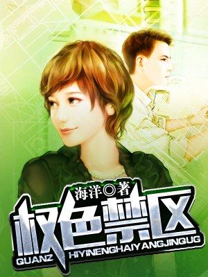 权色仕途