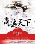 天下商帮大结局
