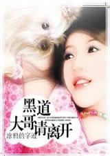 黑道大哥