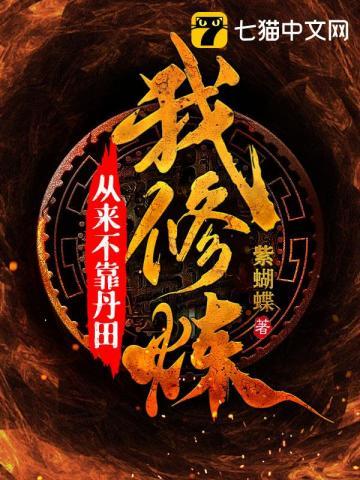 不修炼也能变强