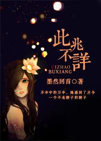 无端出血