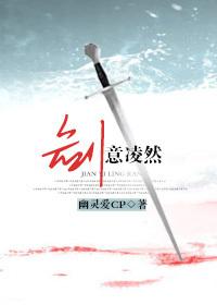 剑意凛然幽灵爱cp