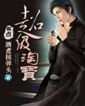 超级淘宝王全文