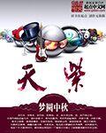 天降神谕是什么意思